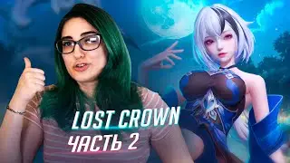 поиграем в новую гачу Lost Crown ч2