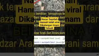Beithanina adalah Nazareth #sejarah #kajian #quran #apologetics #shorts
