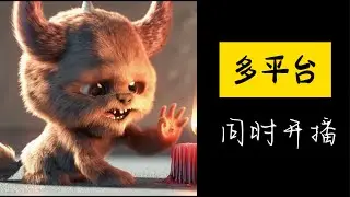240424 20:30 直播 ：如何在Youtube，twitch等多平台同时开播？| oryx，如何多平台同时开播？