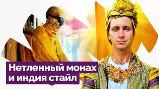 САМУИ / КУДА СХОДИТЬ / ИНДИЯ В ДЖУНГЛЯХ / НЕТЛЕННЫЙ МОНАХ / ХОДЯЧИЕ НА ОСТРОВЕ