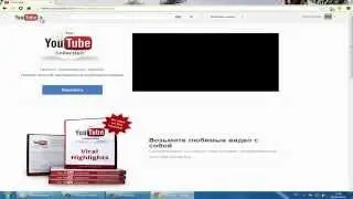 The YouTube Collection - розыгрыш от YouTube