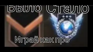 Как играть в стандофф 2 как про. Советы для новичков