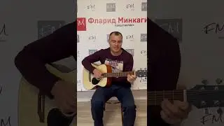Бәхет төне на гитаре🎸