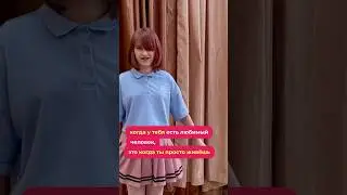 Что такое счастье? (Часть 3) #школа1296 #донм #школыколледжимосквы