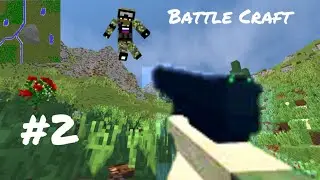 ИДЁМ В АТАКУ! - Battle Craft в МАЙНКРАФТ!