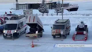 Выход на лёд запрещен!