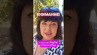 Внимание! мошенники! 