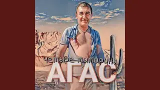 Аванес