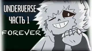 КРОСС!САНС ПРОТИВ ИНКА И САНСА | UNDERVERSE 0.0 [by Jakei] BY ENJELEND | АНИМАЦИЯ АНДЕРТЕЙЛ | #1
