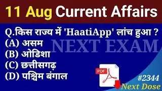 Next Dose 2344 | 11 August 2024 Current Affairs | Daily Current Affairs | Current Affairs In Hindi