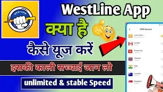 Westline And Popular Life | Westline App Kaise Use Kare | How To Use Westline App | Westline App