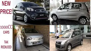 New 1000cc Car Prices Furthur Decrease In Budget| New Car Prices After Budget
