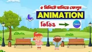 How to  animation video from canva earn money online - Bangla tutorial