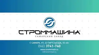 Строммашина. Участок сборки и сварки.