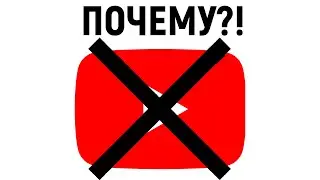 Почему ютуб перестал работать | Почему Гугл и YouTube не работал | Что было с ютубом
