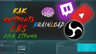 НАСТРОЙКА OBS ДЛЯ СТРИМОВ В 2021 | OBS STUDIO |