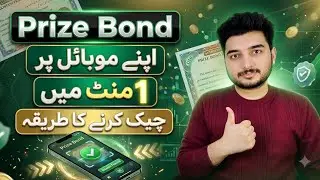 How to check prize bond in pakistan online