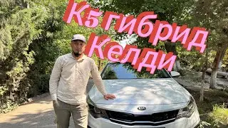 Гибрид К5 ото мощный машина экен