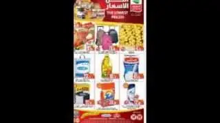 عروض العثيم 14 اغسطس 2014 - 18 شوال 1435 اقل الاسعار - اخبار السعودية