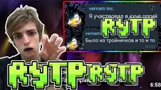 RYTP на Незрона