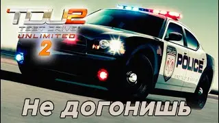 #Test Drive Unlimited 2 - Не догонишь 2 часть