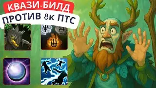 Против ТОП 10 (8К ПТС) - CUSTOM HERO CHAOS NATURE'S PROPHET