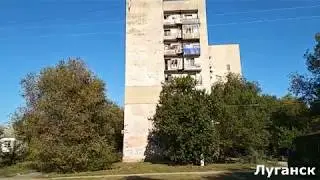 Луганск. Октябрь 2019. Восточные квартала