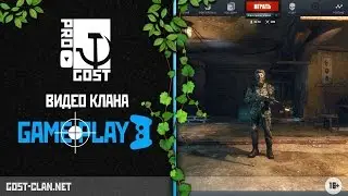 Survarium: gameplay #2