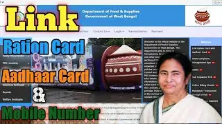 Ration card Aadhar & Mobile Number Link Online West Bengal 2021| Only West Bengal