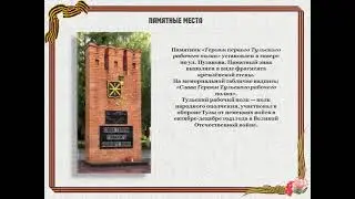 Виртуальная экскурсия 