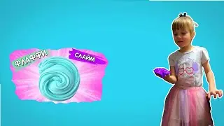 Лера химичит, делает слайм. Slime.