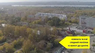 Продаётся комната 18,9 м² в Ярославле на улице Моховая, д.16а