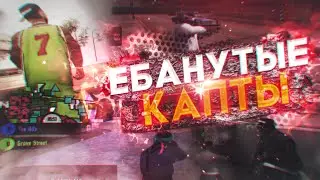 ЕБ*НУТЫЕ КАПТЫ САМП МОБАЙЛ 🔥 | КАПТ С ГОЛОСОМ НА МОРДОР РП | MORDOR RP КАПТЫ