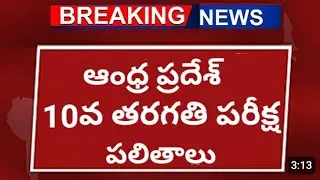 AP 10th results released 2024 || Andhra Pradesh 10th class board results date | 10th results AP 2024