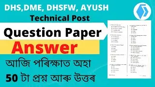 DHS, DME question paper■ DHS Technical Question Paper & Answer■ 50 Questions■