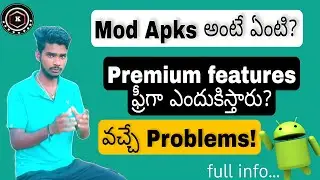 What is MOD apk ? In telugu | ఇన్ని features ఫ్రీగా ఎలా ఇస్తున్నారు  | use చేస్తే వచ్చే problems