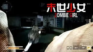 【末世少女 Zombie Girl】02 Death Hospital