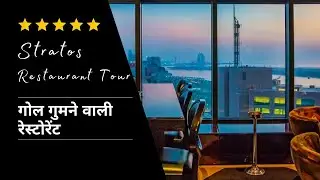 Revolving Restaurant in Abu Dhabi (Full Tour in Hindi)