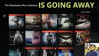 தமிழ் : PLAYSTATION PLUS COLLECTION GAMES IS GOING AWAY
