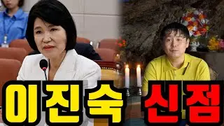 이진숙 사주만 드리고 누군지 물어봤더니.. 충격!!  이제 그만해라?! 경악스러운 신점 결과.. / 방통위 이진숙 신점