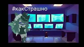 мой настоящий голос