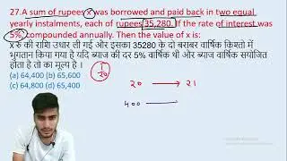 27.A sum of rupees x was borrowed and paid back in two equal yearly instalments, each || edu214