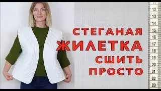 Я ШЬЮ: СТЕГАНАЯ ЖИЛЕТКА из двусторонней стежки из старого пальто. Судьба Сшитых Вещей.