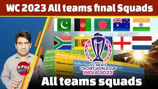 ICC World Cup 2023 all team's squads | World Cup 2023 squads