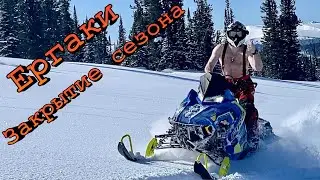 Ергаки 19.03.24 Закрытие снегоходного сезона.