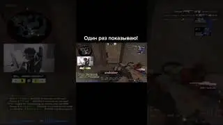 Аункер показал как стрелять в кс го 