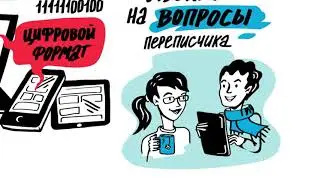 Как принять участие в переписи