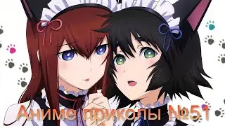 аниме приколы №51. Кто такая Рем?
