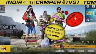 😱10000 iQ Camper 1 Vs 1 (TDM) सारी हदै पार B.G.M.I