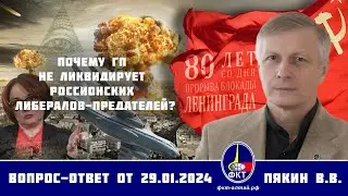 Valery Viktorovich Pyakin: Why doesn't the Prosecutor General's Office liquidate Russia's liberal...